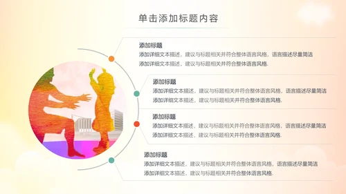 关爱儿童留守儿童爱心公益慈善PPT模板