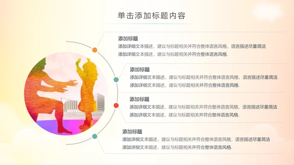 关爱儿童留守儿童爱心公益慈善PPT模板