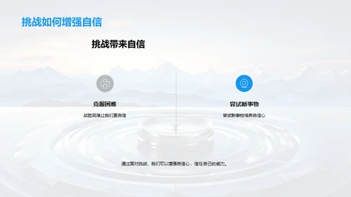 勇敢向前行