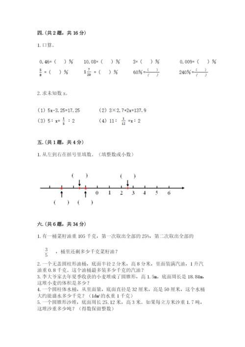 山东省济南市外国语学校小升初数学试卷含答案（基础题）.docx