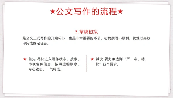 红色简约线性本子钢笔公文写作介绍带内容PPT模板