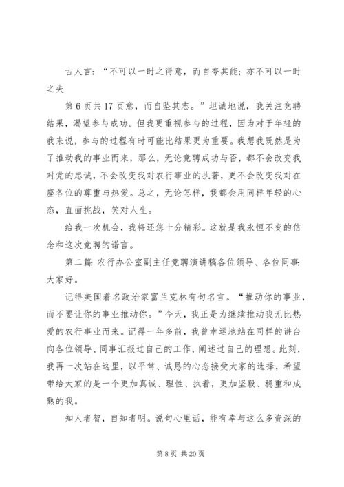 农电事业爱岗敬业演讲稿：我的企业我做主.docx