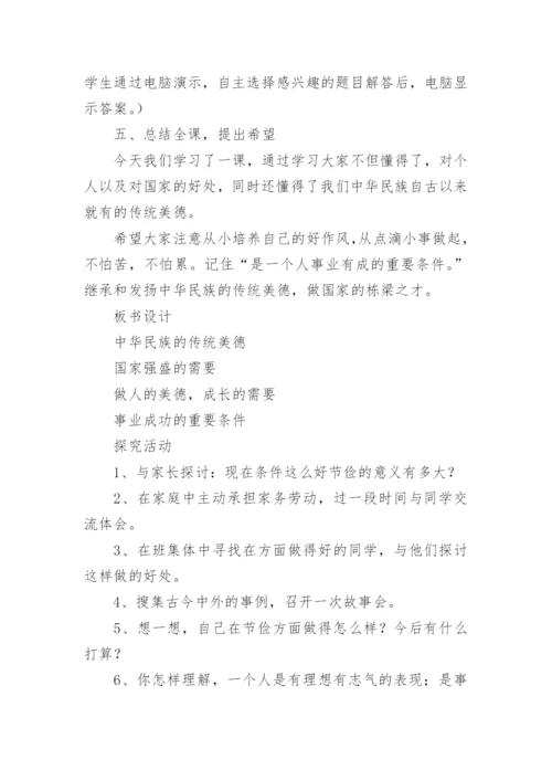 小学思想品德教案_7.docx