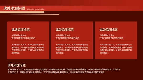红色党政风党建党课通用PPT演示模板