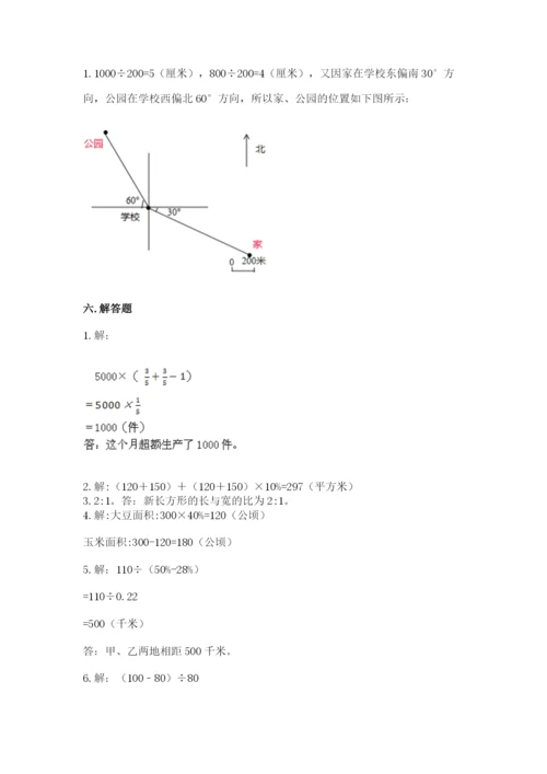 2022人教版六年级上册数学期末考试试卷（巩固）.docx