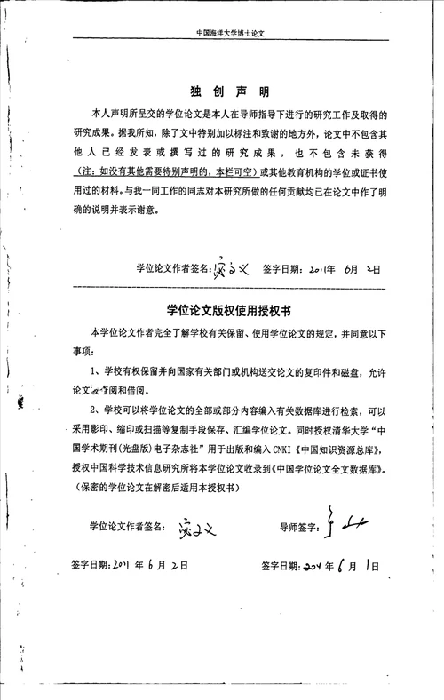 ac糖基化修饰在肿瘤发生与转移过程中的作用及其机制研究