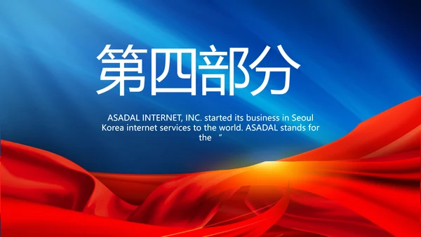 蓝色背景热烈欢迎上级领导莅临指导动态PPT