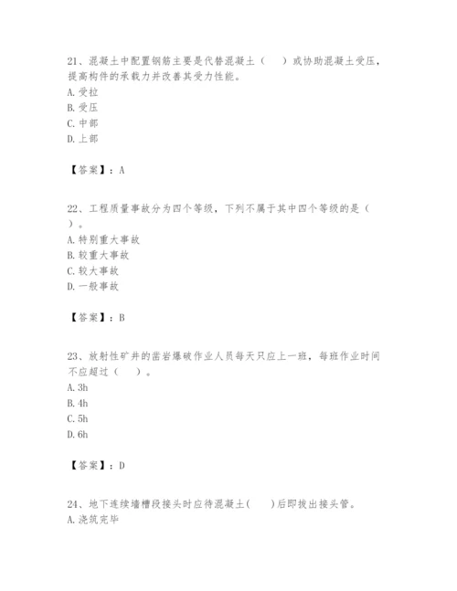 2024年一级建造师之一建矿业工程实务题库【a卷】.docx