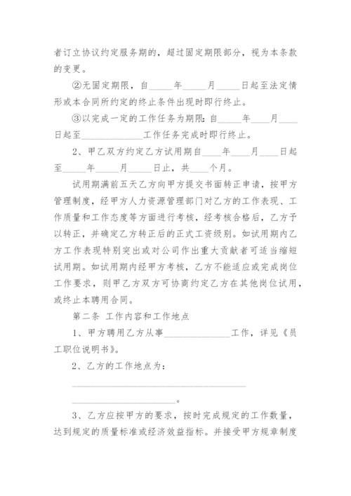 美容院劳动合同_2.docx