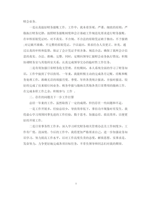 精编之财务工作总结范文大全4篇.docx