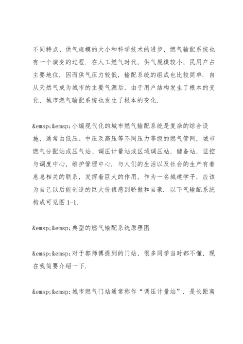 关于环境实习工作报告三篇.docx