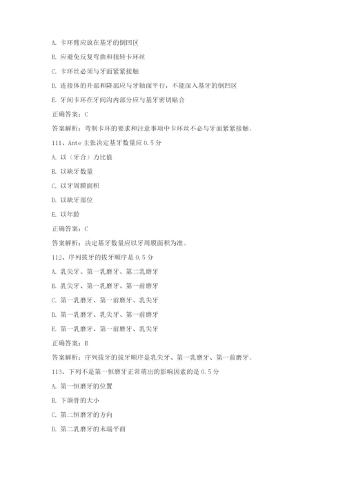 口腔正畸学考试题库及答案(2).docx