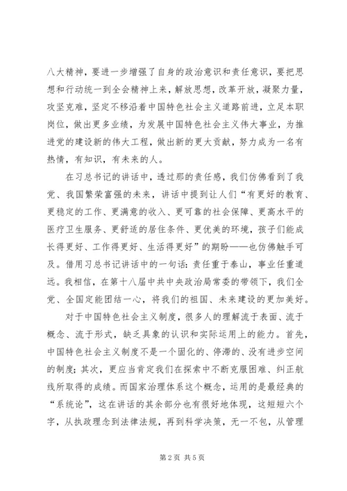 把思想和行动统一到党的十八大精神上来 (3).docx