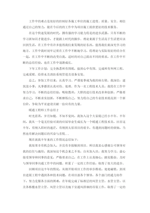 暖通工程师工作总结8篇.docx