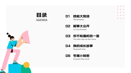 彩色扁平插画风小组成员介绍PPT模板