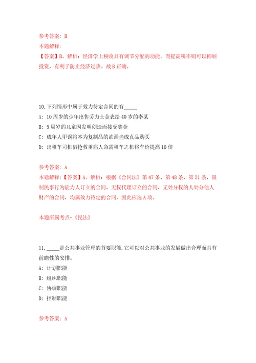 云南省昭通市昭阳区事业单位公开招考5名优秀紧缺专业技术人才押题卷第2次