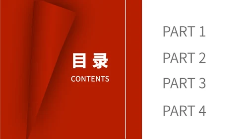 红色简约风读书分享会PPT模板