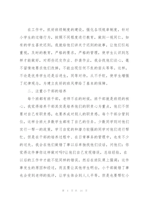 2022年教师德育工作心得体会.docx
