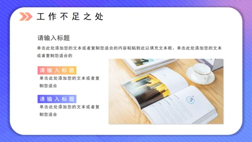 简约风工作总结规划通用PPT模板