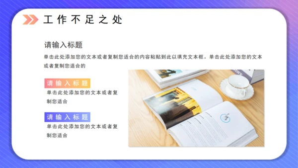 简约风工作总结规划通用PPT模板
