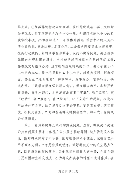 县委依法行政工作大会发言稿.docx