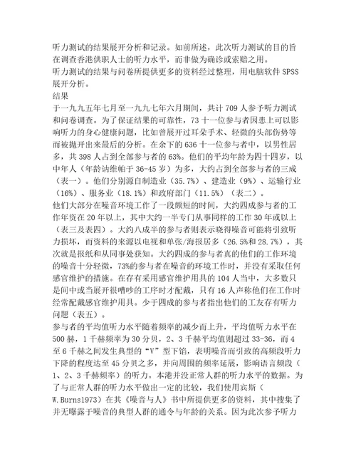 2023职业卫生的基础知识范文（实用）10篇汇编