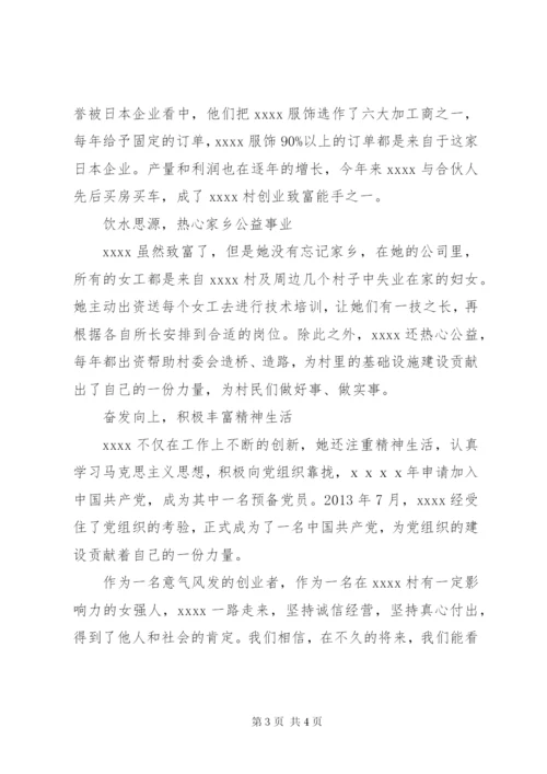 最新三八红旗手事迹材料范文.docx