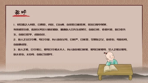 家风家训儒家国学传统教育PPT