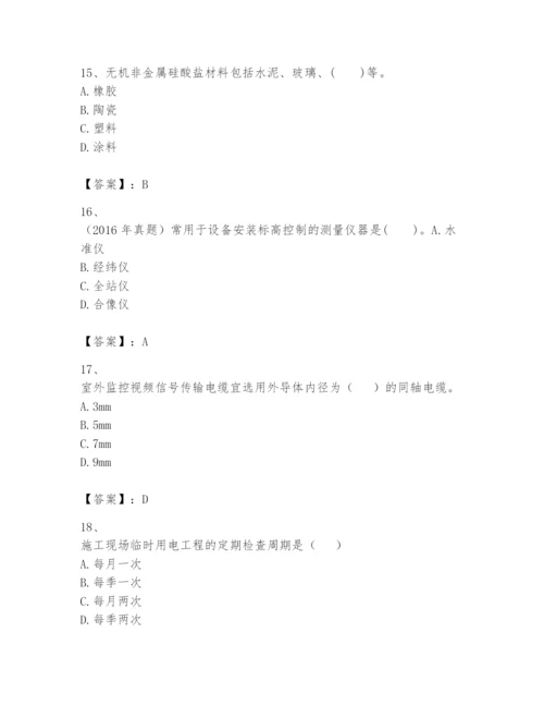 2024年一级建造师之一建机电工程实务题库及完整答案（有一套）.docx