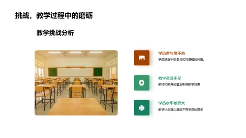 教学发展半年回顾