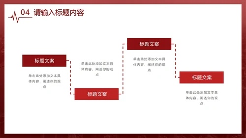 抗击疫情党员在先PPT模板