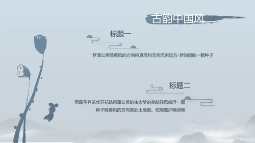 诗歌朗诵朗诵比赛工作总结汇报计划动态PPT