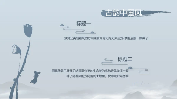 诗歌朗诵朗诵比赛工作总结汇报计划动态PPT