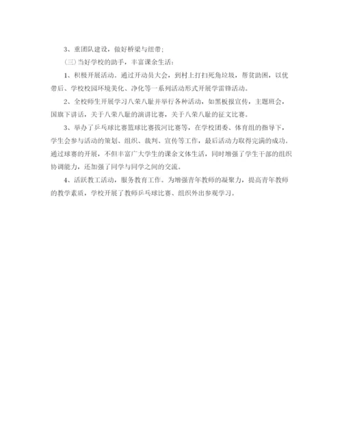 精编之年团委工作总结的范文.docx