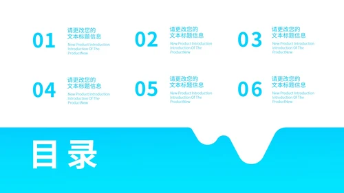 蓝色流体简约风渐变总结汇报PPT模板