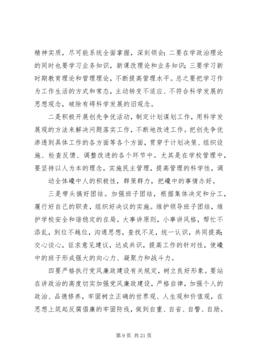 区队党支部书记民主生活会发言.docx