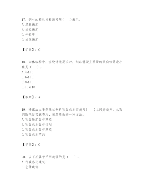 2024年一级建造师之一建建筑工程实务题库含答案（黄金题型）.docx