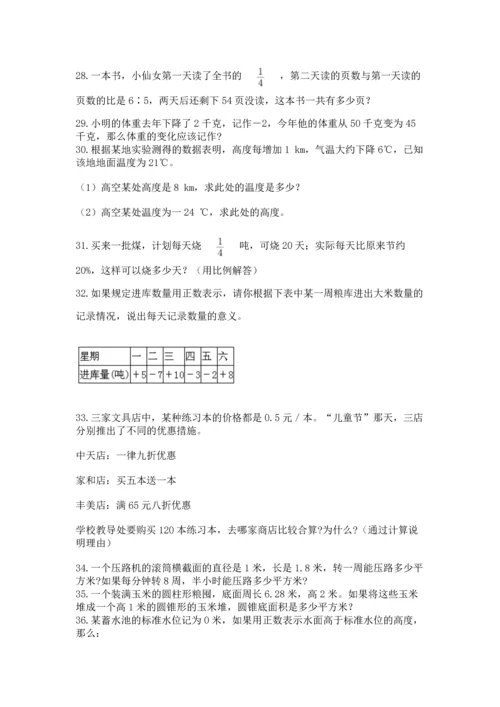 六年级小升初数学应用题50道及答案（新）.docx