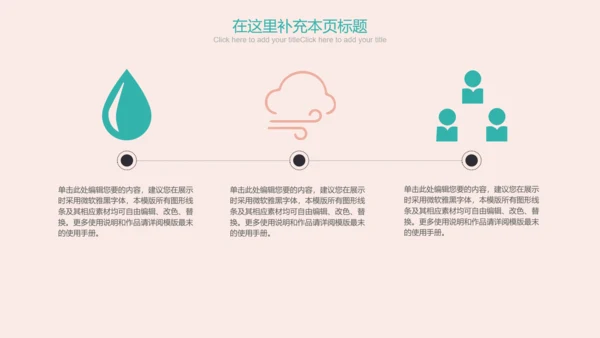 创意清新简约时尚医学医疗动态ppt模板
