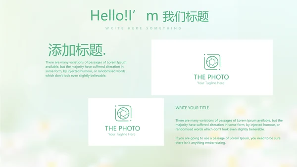 感恩我的老师感恩教师节动态PPT模板