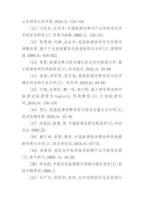 毕业论文开题报告书精编.docx