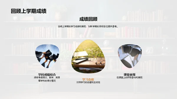 五年级学习引导