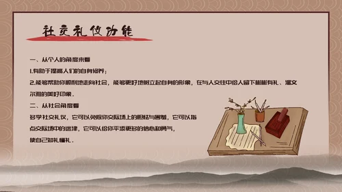家风家训儒家国学传统教育PPT