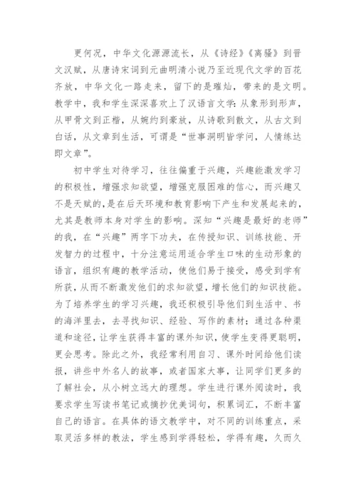 电大汉语言社会实践报告.docx