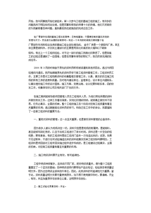 技术负责人工作总结完整版