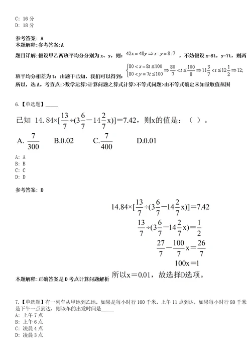 2023年04月山东临沂市残疾人联合会所属事业单位招聘教师13人笔试参考题库答案解析