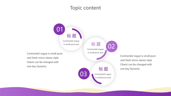 紫色创意企业管理培训商务通用动态PPT模板