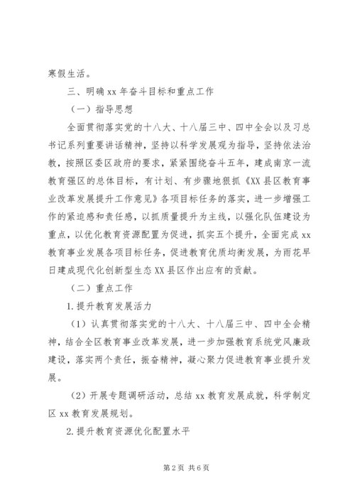 深入学习贯彻落自治区党委八届十次全委(扩大)会议精神心得.docx