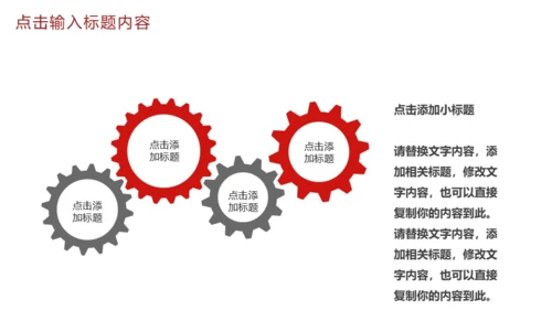 校园招聘通用PPT母版