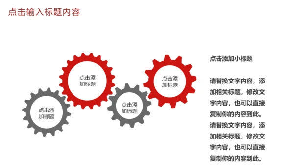 校园招聘通用PPT母版